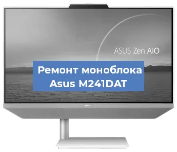 Замена материнской платы на моноблоке Asus M241DAT в Волгограде